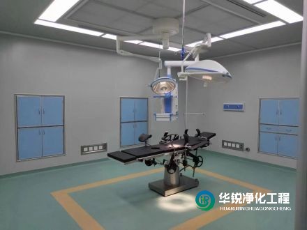 手術(shù)室凈化公司告訴您:層流手術(shù)室裝修多少錢一平米?