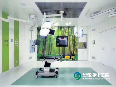 手術(shù)室裝修，對高潔凈度提出了高要求